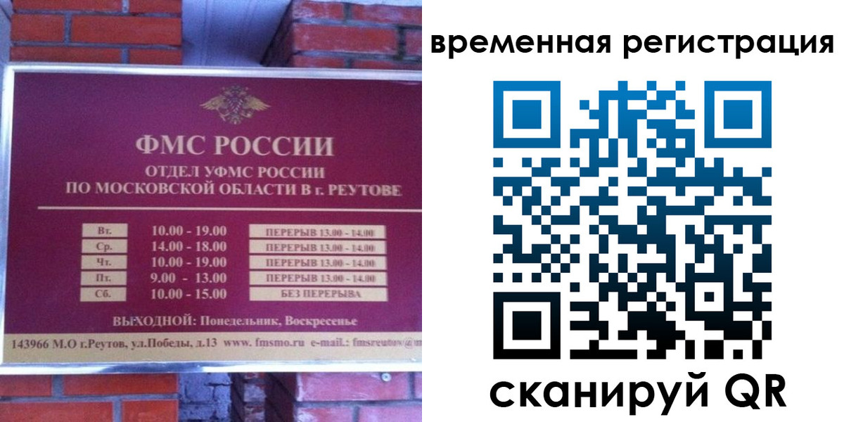 прописка для военкомата в Гагарине