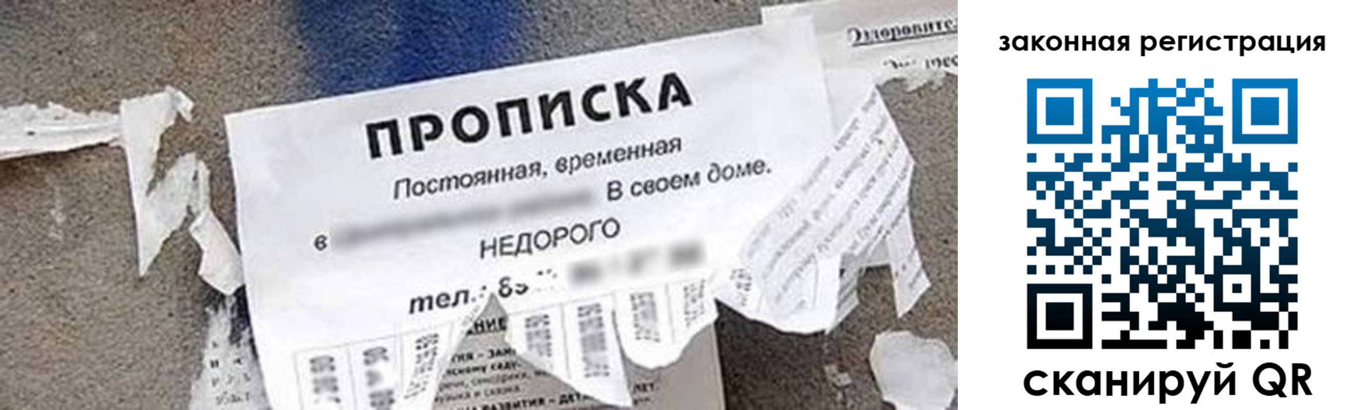 временная регистрация надежно в Гагарине