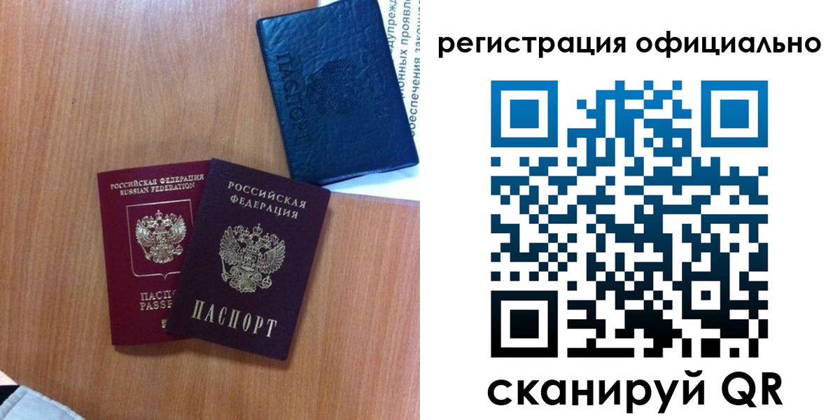 прописка законно в Гагарине