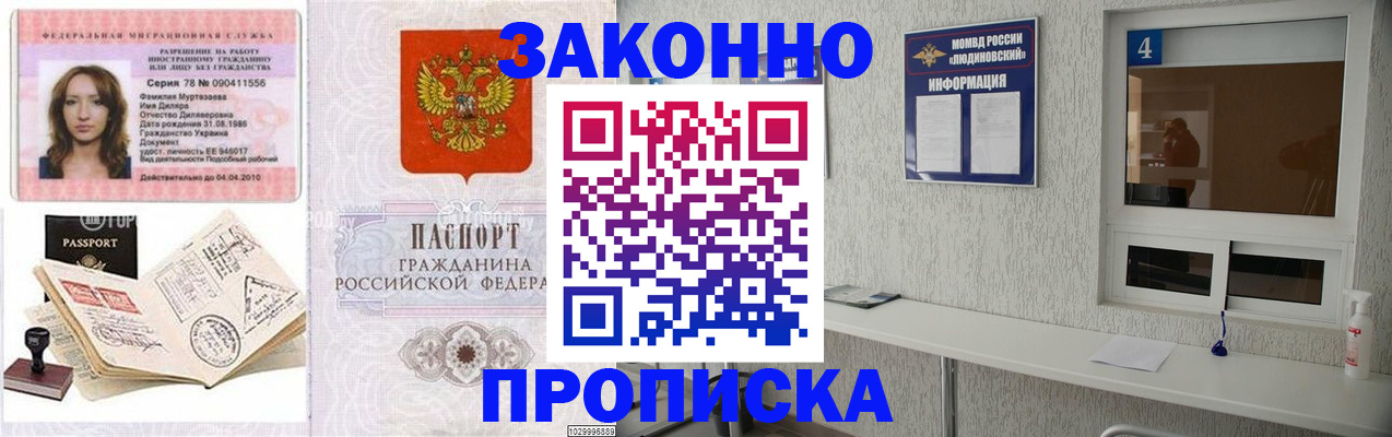 прописка в квартире в Гагарине