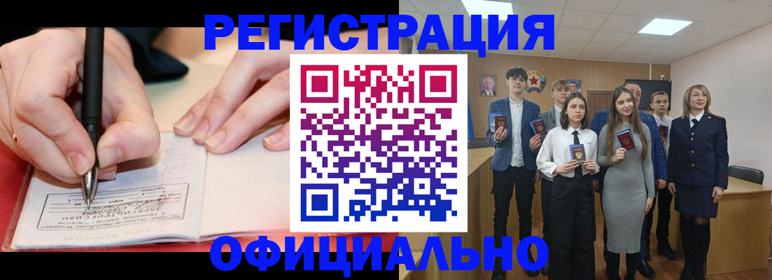 прописка для кредита в Гагарине