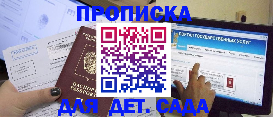 прописка от собственника в Гагарине