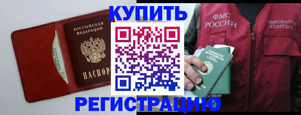 временная прописка в Гагарине