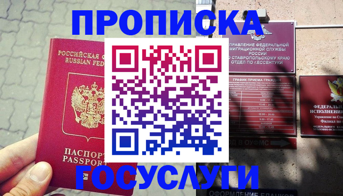 временная регистрация в Гагарине