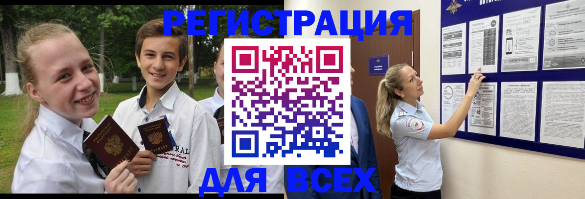 прописка для работы в Гагарине