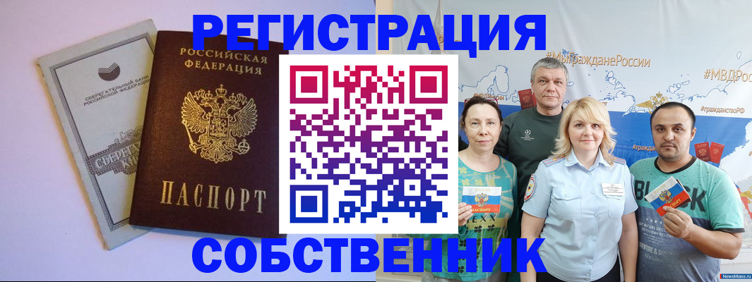 прописка для кредита в Гагарине