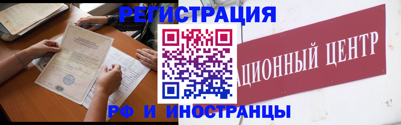 прописка регистрация в Гагарине