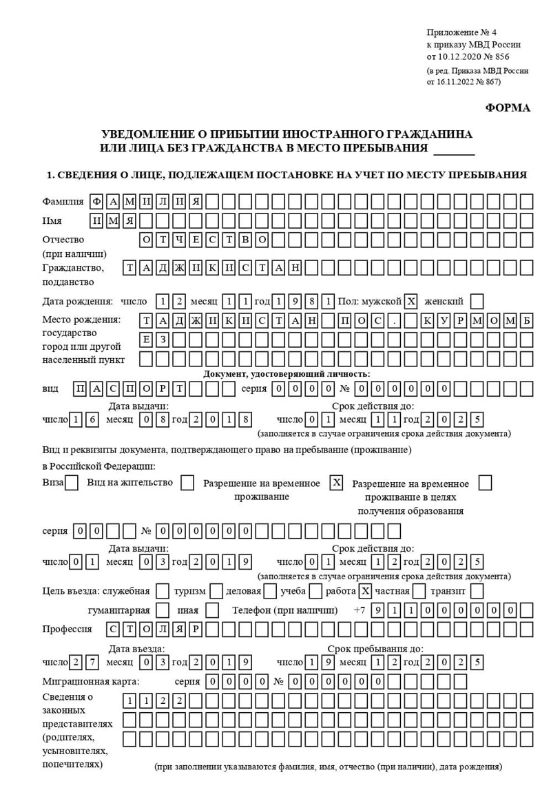 временная регистрация в Гагарине временная регистрация в Гагарине